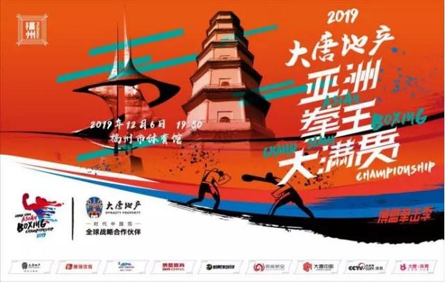 2019亚洲拳王大满贯福州站称重仪式，5国拳手亮相展现强大气势