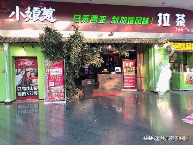 情侣那些事～沈阳铁西小娘惹马来西亚双人餐，不仅创意更尝尽浪漫
