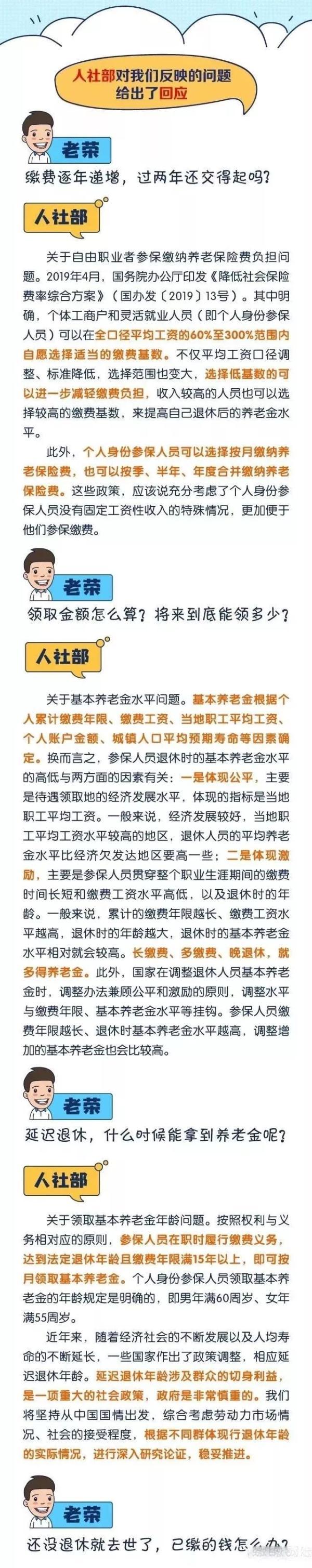 延迟退休啥时候来？人社部回应 这些人群受影响最大