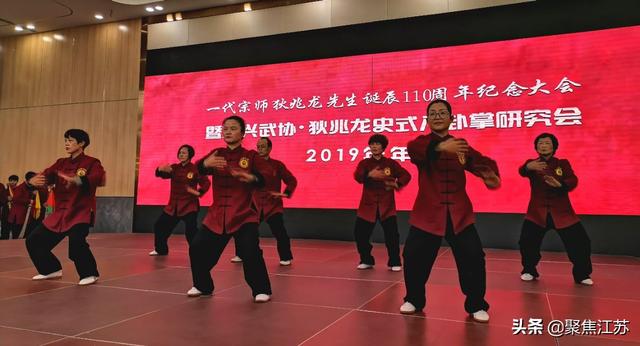 宜兴武协隆重纪念一代宗师狄兆龙诞辰110周年