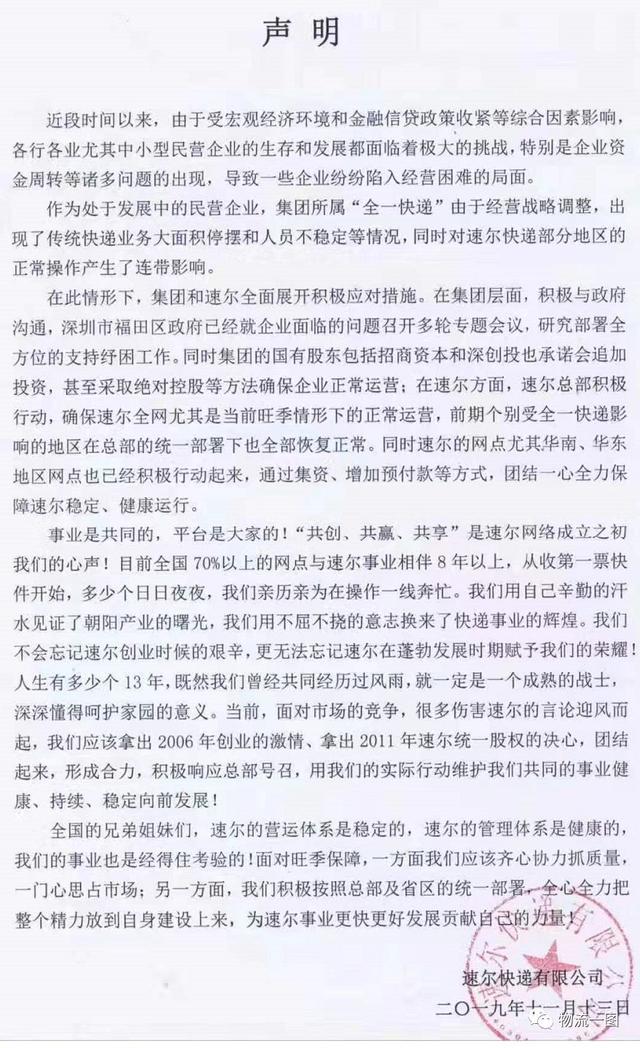 母公司停飞，亲兄弟停摆，这家快递公司的自救方法出人意料