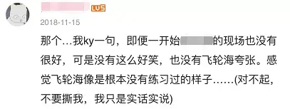 他“暗恋”队友6年被骂，“劈腿”却吸女粉：可爱的人永远被原谅