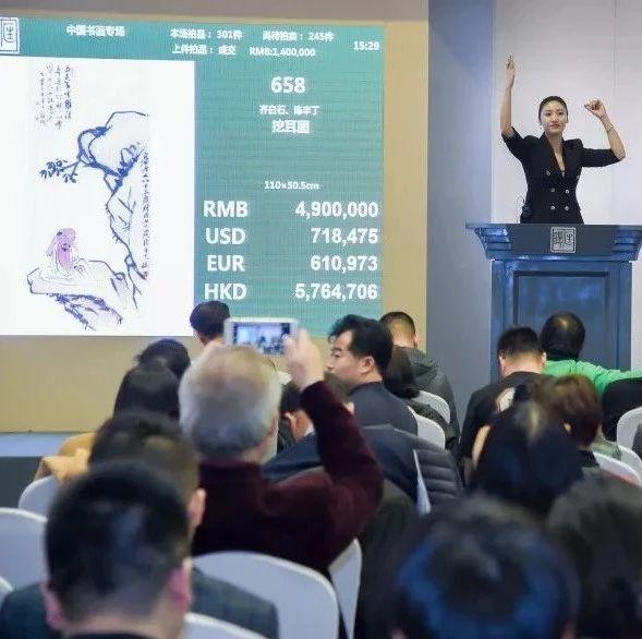 拍卖 | 北京匡时2019秋拍顺利收官 各板块高价一览