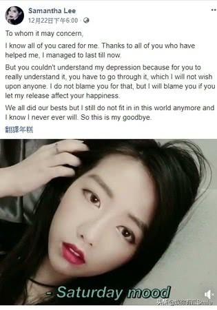 27岁美女歌手患抑郁症自杀身亡，死前涂红唇化美妆，百字遗言曝光