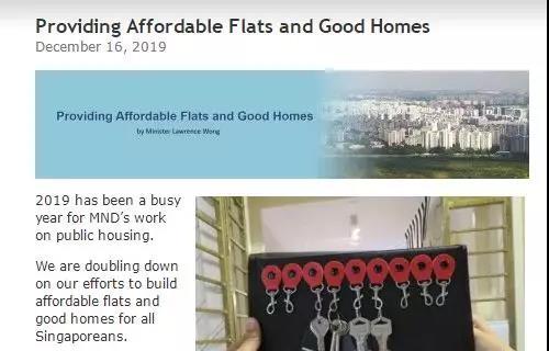 新加坡国家发展部：2020年近17000套新组屋供申购