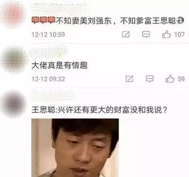 大学还没毕业？范冰冰吴秀波都被他骂过，国民老公王思聪的前半生