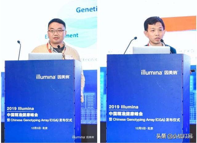 2019 Illumina 中国精准健康峰会暨CGA芯片发布仪式