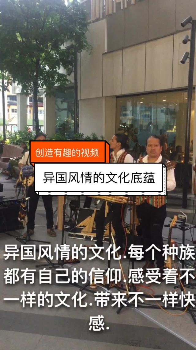异国风情（新加坡）