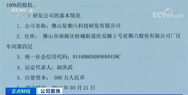 国内女鞋第一股现关店潮 却11个交易日9次涨停！星期六脱鞋上网走向何方？