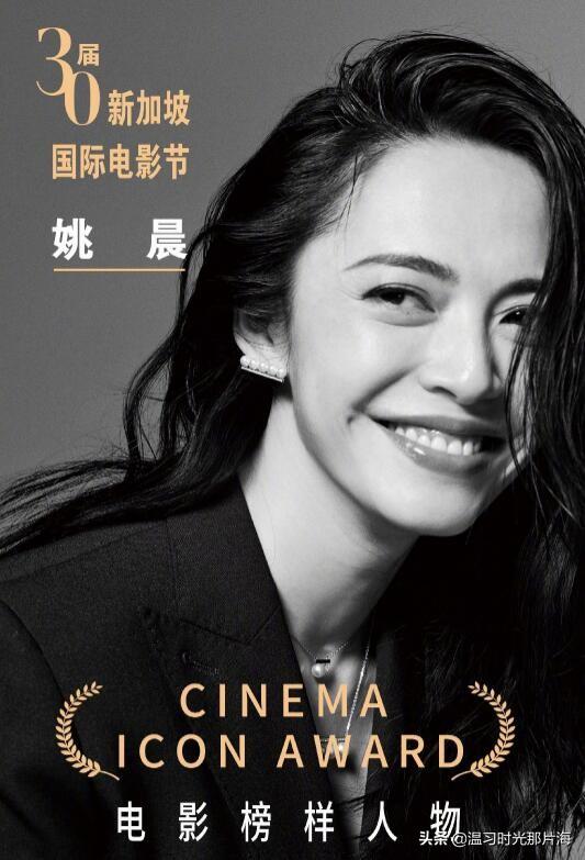 得奖运不差！姚晨获新加坡国际电影节榜样人物奖，她发文表白曹郁