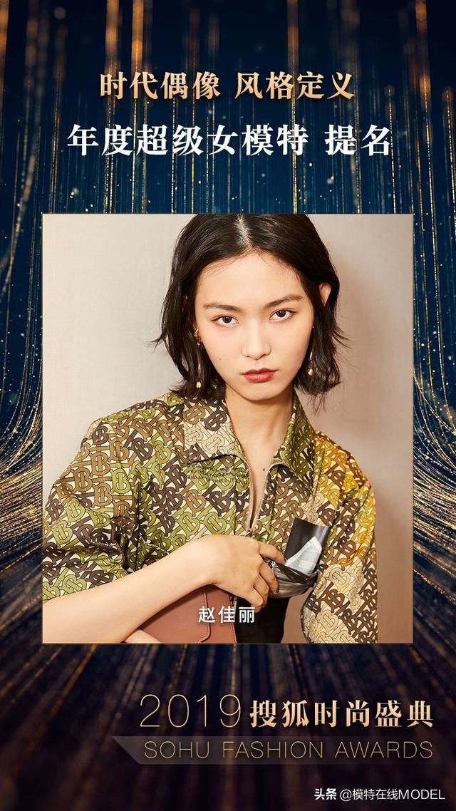 2019年度超级女模特：人间至美的最佳代言人 年轻女孩的人生幻想