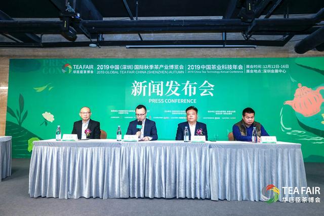 深圳秋季茶博会开幕 海内外1800余家企业参展