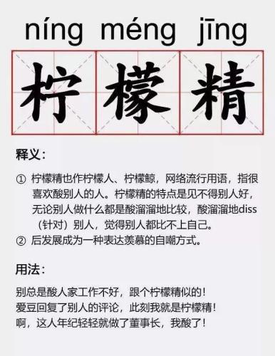 柠檬精别酸！这些华人为什么能成功？真相在此