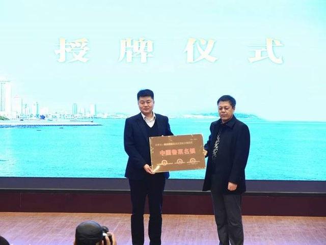 “中国鲁菜名镇”花落烟台开发区古现街道