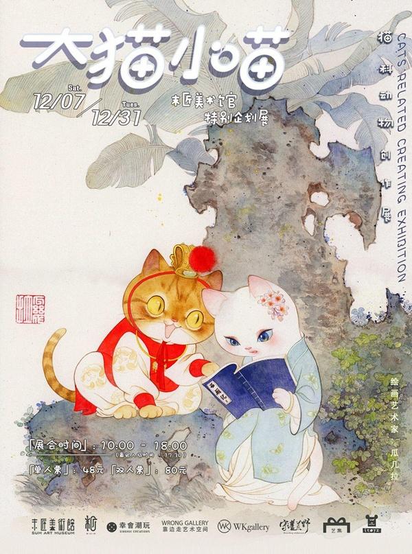去美术馆吸猫 | 好玩