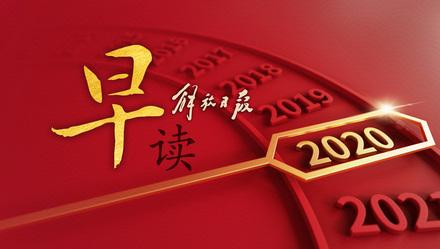 早读｜习主席点赞上海：黄浦江两岸物阜民丰流光溢彩