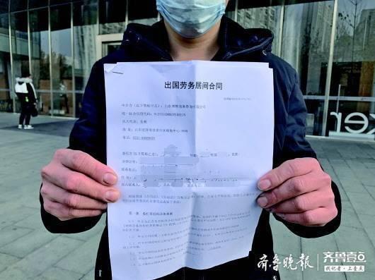 交3万报名费出国打工，却没了下文！百余人怀疑被骗，公安已介入