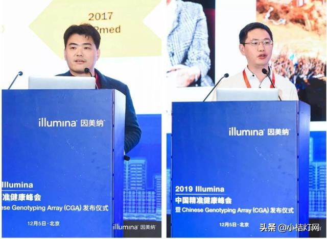 2019 Illumina 中国精准健康峰会暨CGA芯片发布仪式