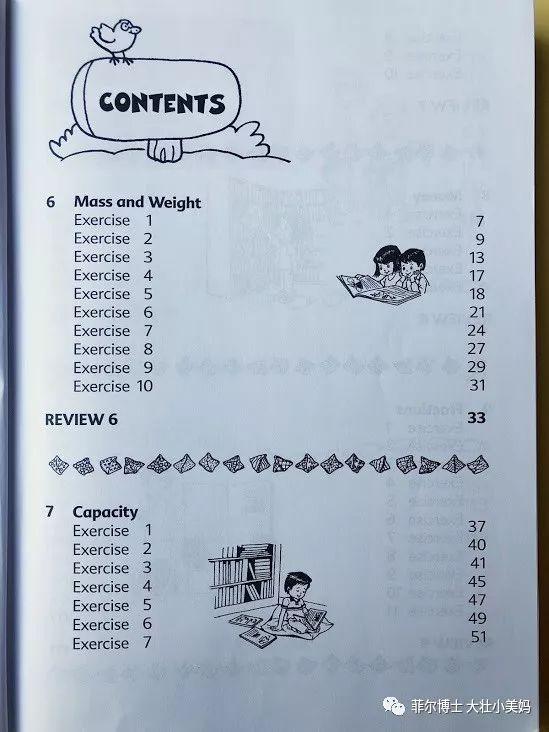 新加坡小学数学最大的特点