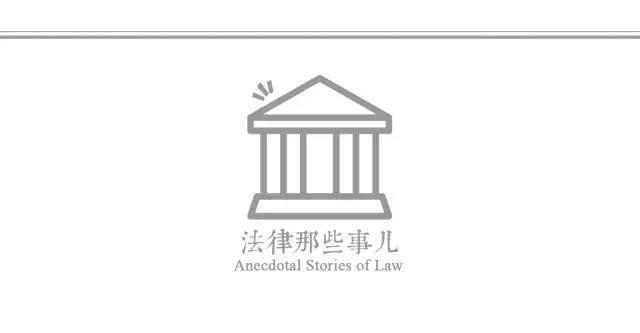 一周法学讲座资讯（11.4-11.10）