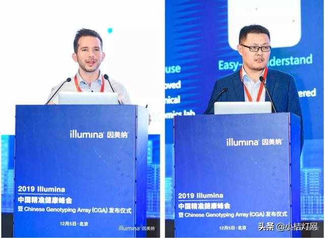 2019 Illumina 中国精准健康峰会暨CGA芯片发布仪式