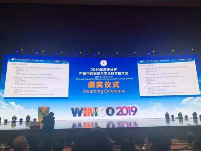 荣耀！河北省重症肌无力诊疗中心荣获中西医结合学会科学技术