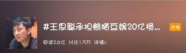 大学还没毕业？范冰冰吴秀波都被他骂过，国民老公王思聪的前半生