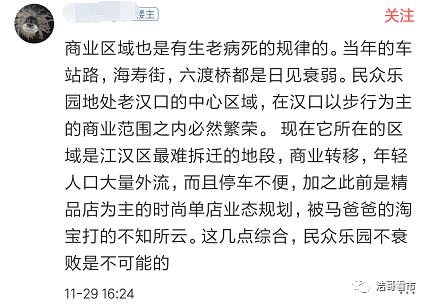 商铺空置，商家撤离，100岁的武汉民众乐园怎么了？