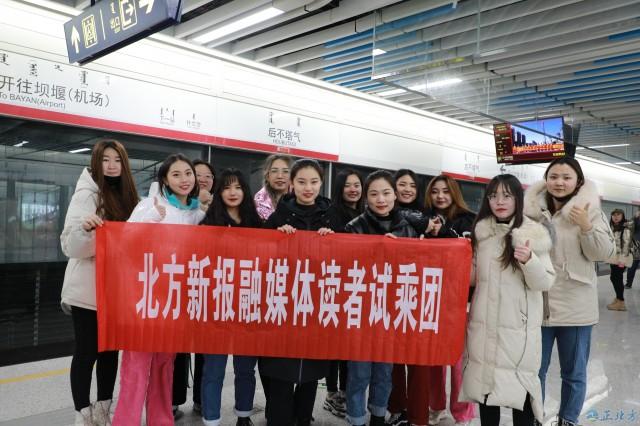 呼和浩特千名市民体验地铁1号线