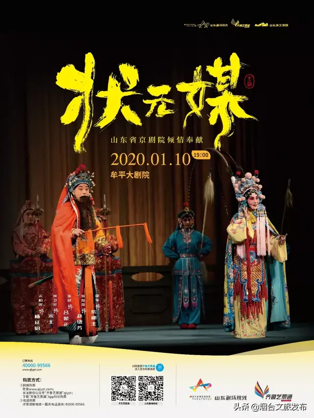 山东剧院院线 | 牟平大剧院两大经典剧目即将惠民上演！