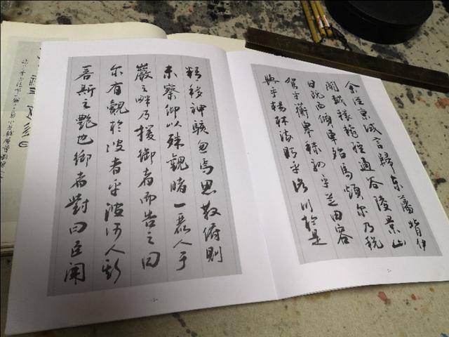 书法收藏之袁槑行书《洛神赋》