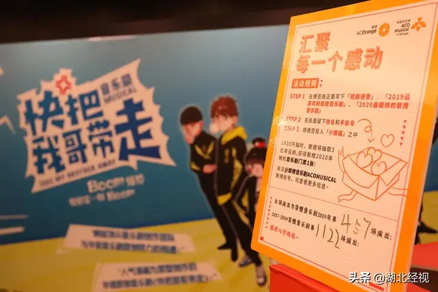 干货！聚橙布局音乐剧“七巧板”密码解锁 变换未来无限可能