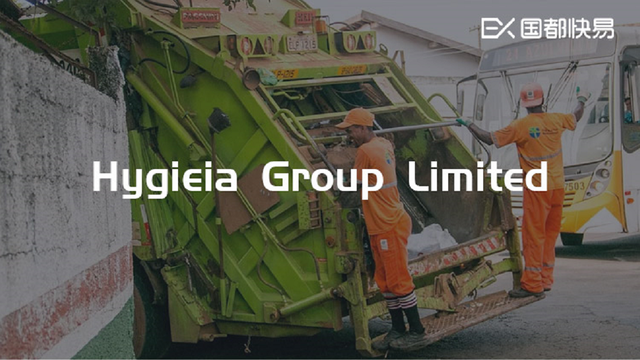 「快易打新」Hygieia Group(01650)——新加坡清洁服务供应商