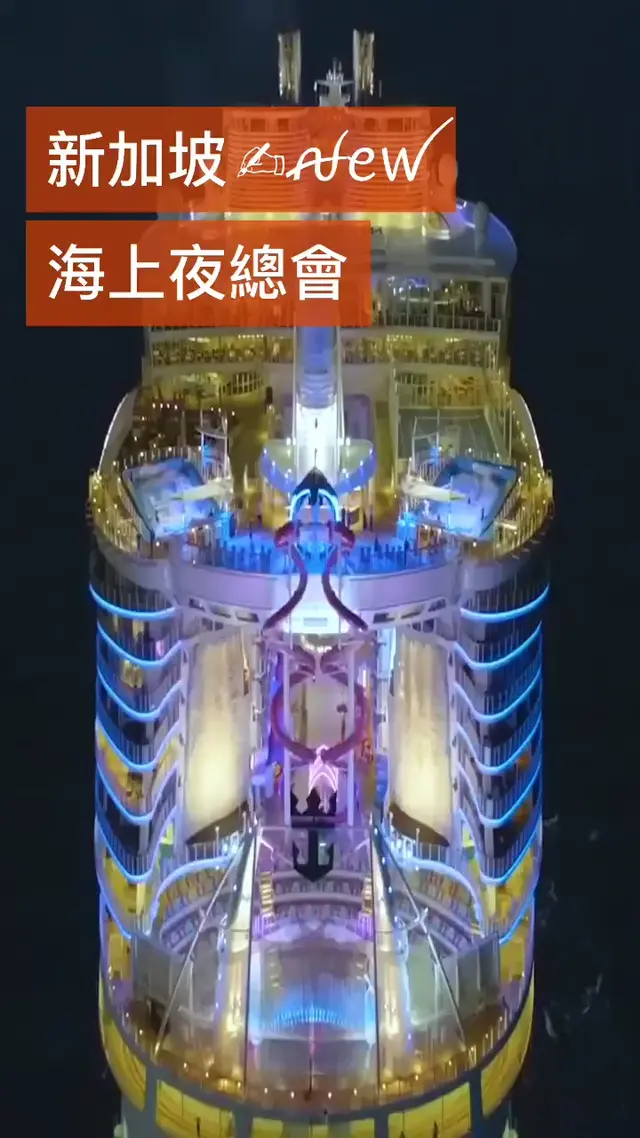 新加坡海上夜总会