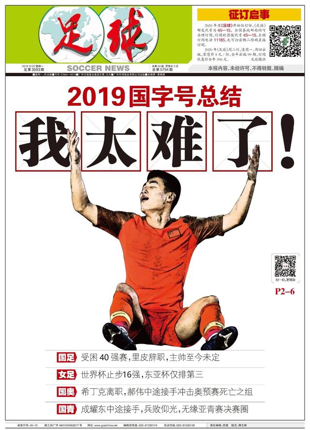 2019国字号总结：“我太难了！”——溃败全方位，改变非一日之功