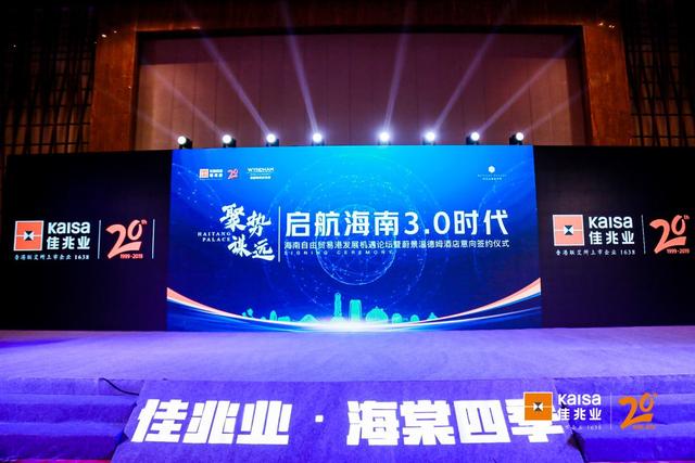 全球最大自贸港，海南将会是下一个世界中心