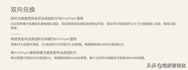 里程讲义丨2019年度最佳航司之新加坡航空里程玩法详解