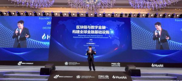 火币中国牵手海南自贸区（港），为区块链行业长远发展赋能