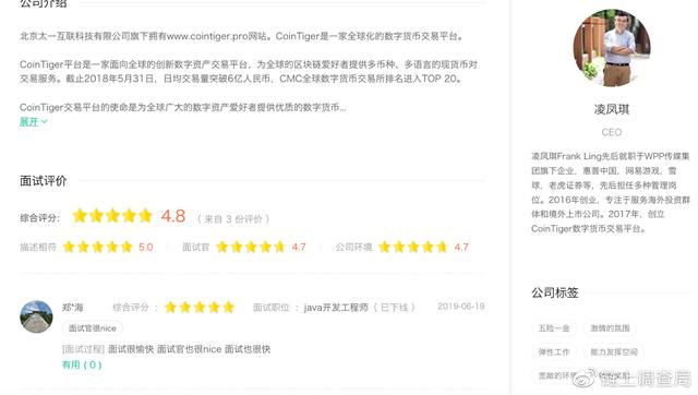 CoinTiger国内关联公司实为“北京太一”地点为北京融科望京中心