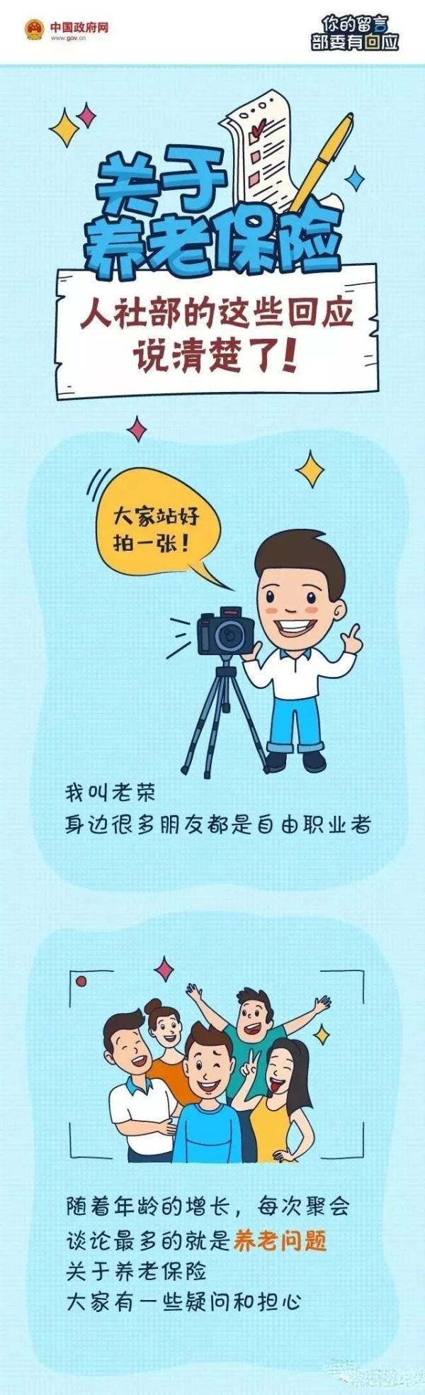 延迟退休啥时候来？人社部回应 这些人群受影响最大