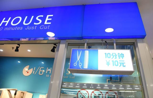 一家理发店10分钟秒杀同行