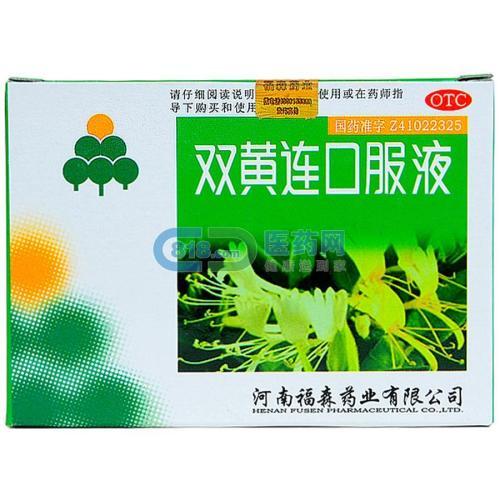 11个冷知识：双黄连口服液中没有黄连