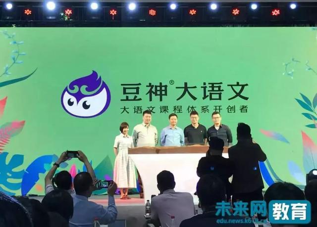 爱选课丨豆神、学而思、新东方、明兮……大语文课堂怎么选？