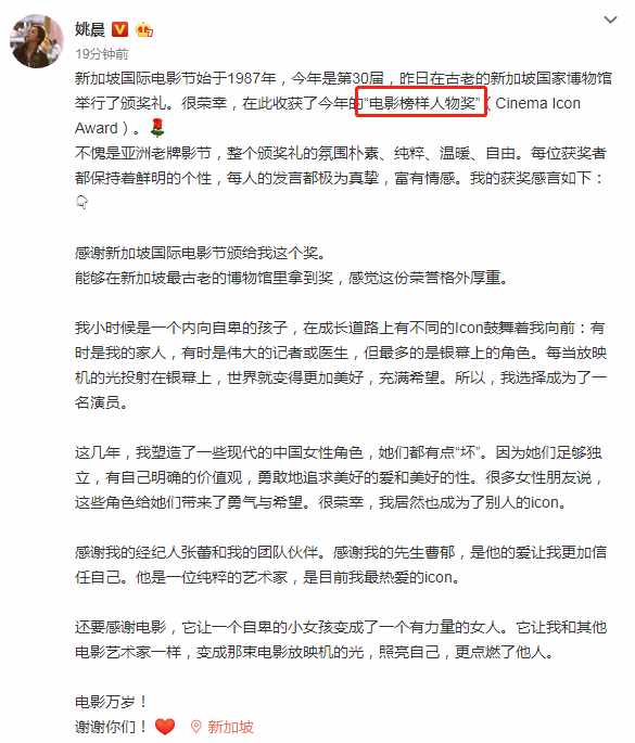 姚晨电影节获奖大方感谢老公曹郁，夫妻俩台下牵手台上亲脸超恩爱