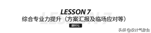 毕业1年奖金32万？那个97年的学妹到底做了多少方案啊