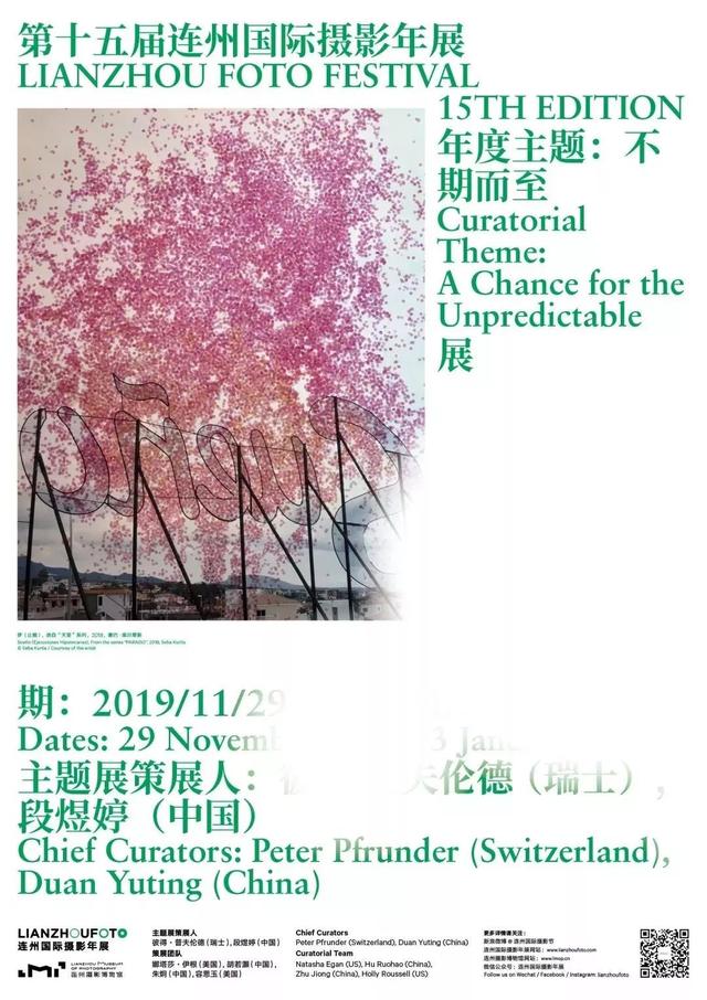 12月展讯：好展陪你跨年