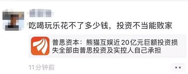 王思聪巨亏20亿！母亲帮忙还债：手握顶级会所，去年退出万达系