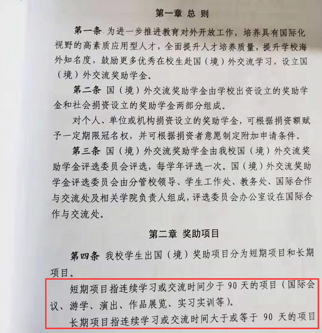 嘿大学生，明年暑假你被邀请去美国，快来领取offer