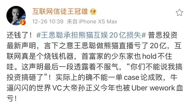 王思聪巨亏20亿！母亲帮忙还债：手握顶级会所，去年退出万达系