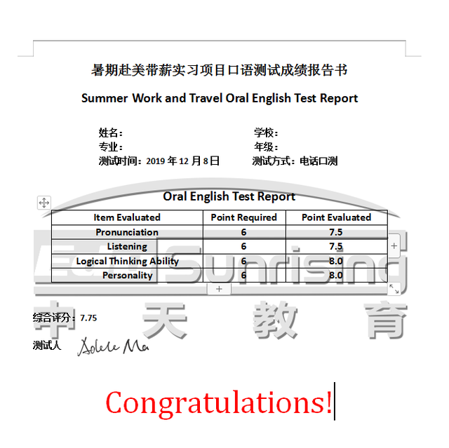 嘿大学生，明年暑假你被邀请去美国，快来领取offer